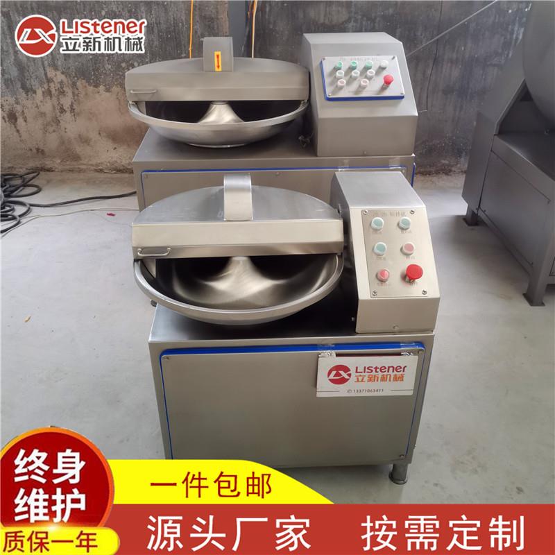 食品加工厂用斩拌机玫瑰花红豆沙馅斩拌机实验室斩拌机山东厂家