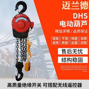 电动提升机双速起重器厂家供应电动环链葫芦 1到20吨起重链条式