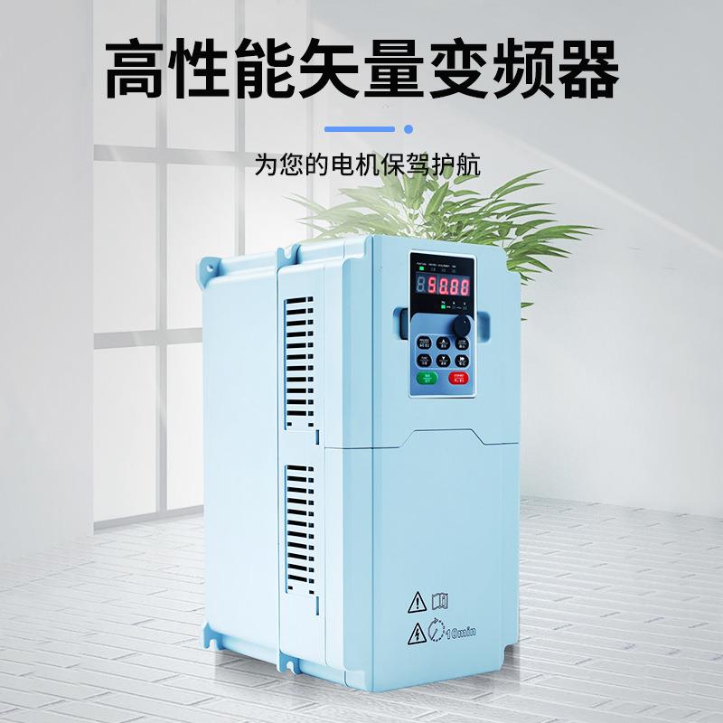 厂家直供重载矢量型恒压水泵变速风电机通用交流380V三相变频器