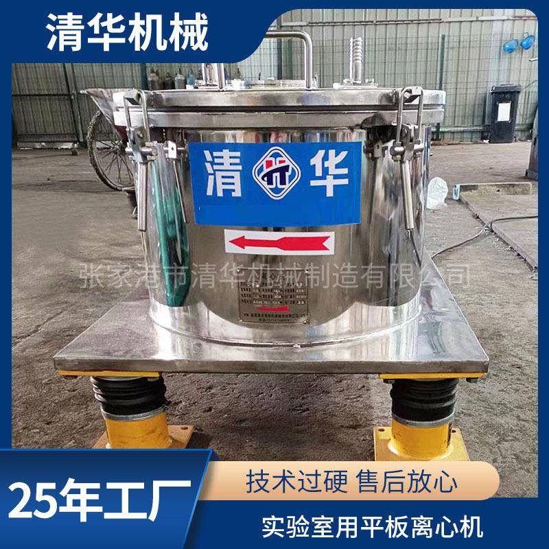 平板式离心机实验室用小型半自动离心机上卸料高速平板离心机