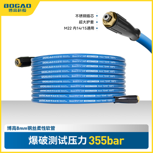 博高10米钢丝软管进水管15米8mm家用洗车机专用配件耐磨蓝管