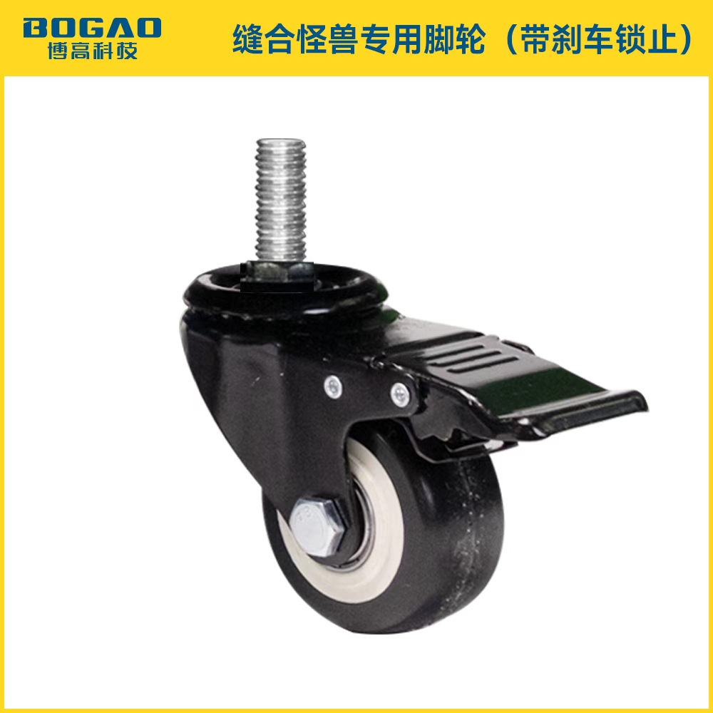 脚踏板脚轮丝杆活动型脚轮配件博高加厚防滑滑轮万向轮双脚轮推拉