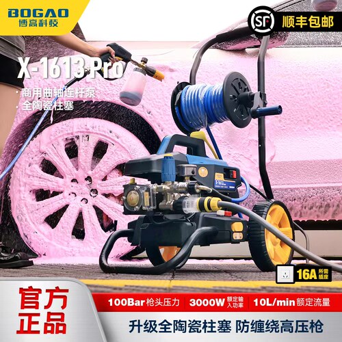 洗车机X-1613PRO大功率感应家用