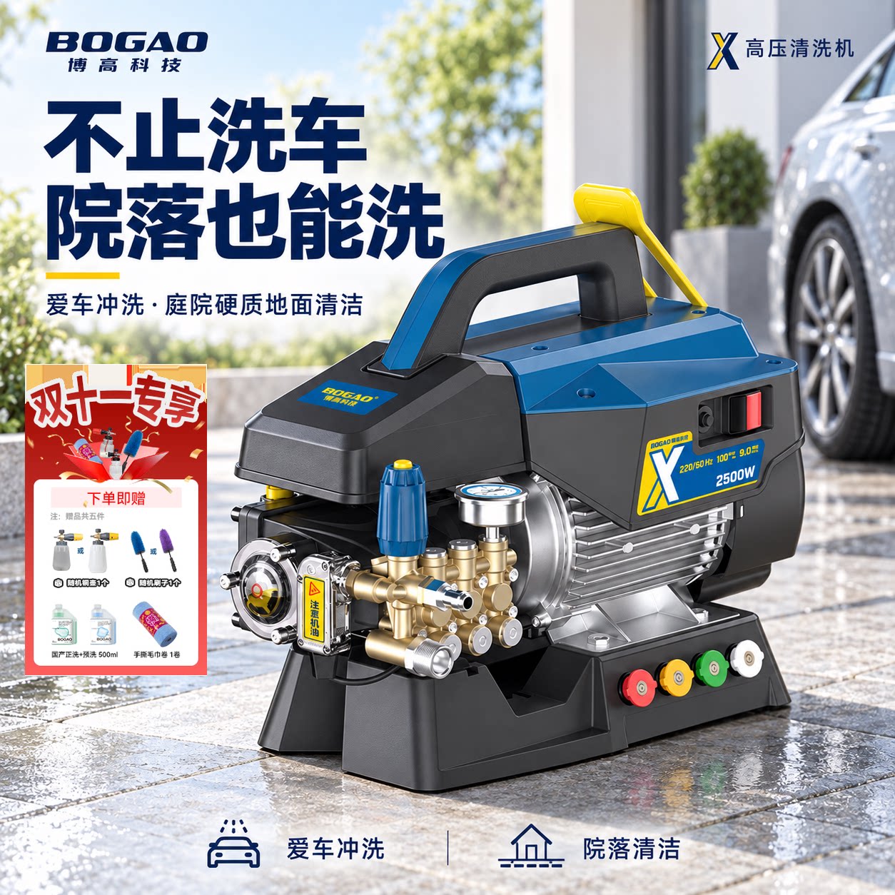 博高高压洗车机水枪家用大功率强力商用清洗机刷车神器便携手提