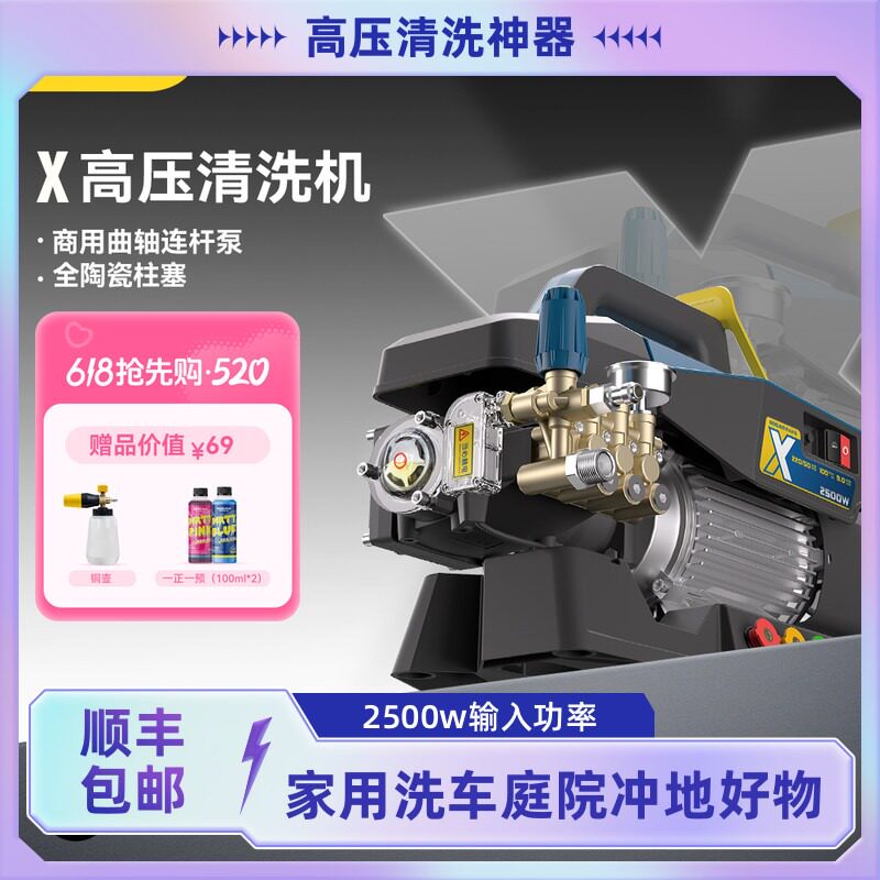 便捷型家用洗车机家庭多场景多功能洗车店专业商用清洗机洗地冲地