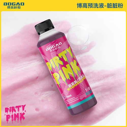 博高洗车液水蜡汽车专用高泡沫喷白车强力去污PA预洗液正洗清洁剂
