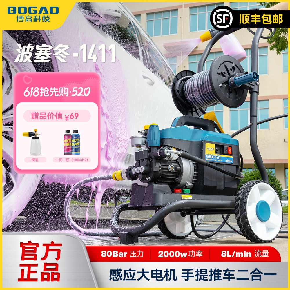家庭洗地洗庭院多功能场景洗车机