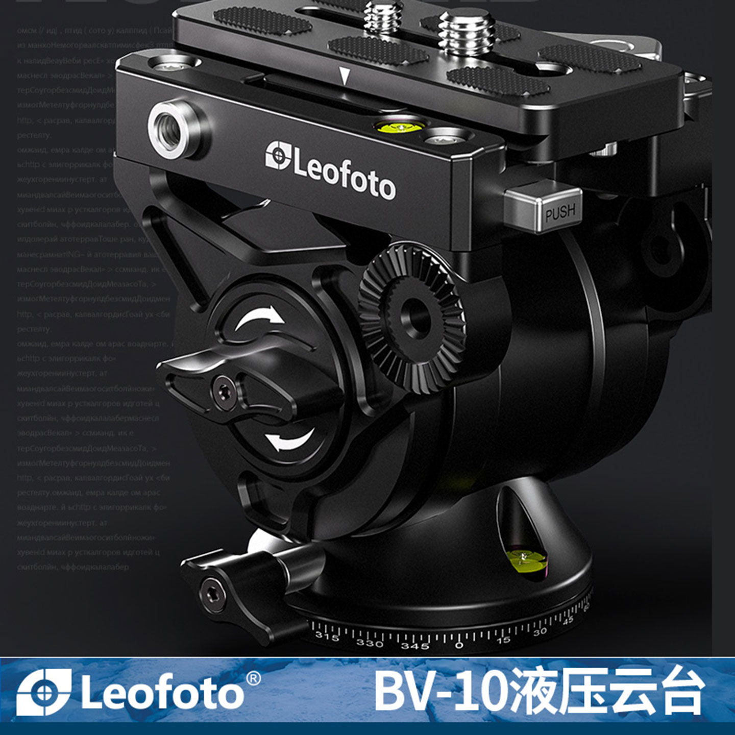 leofoto徕图BV-10专业中长焦镜头拍鸟微单反相机摄影视频液压云台