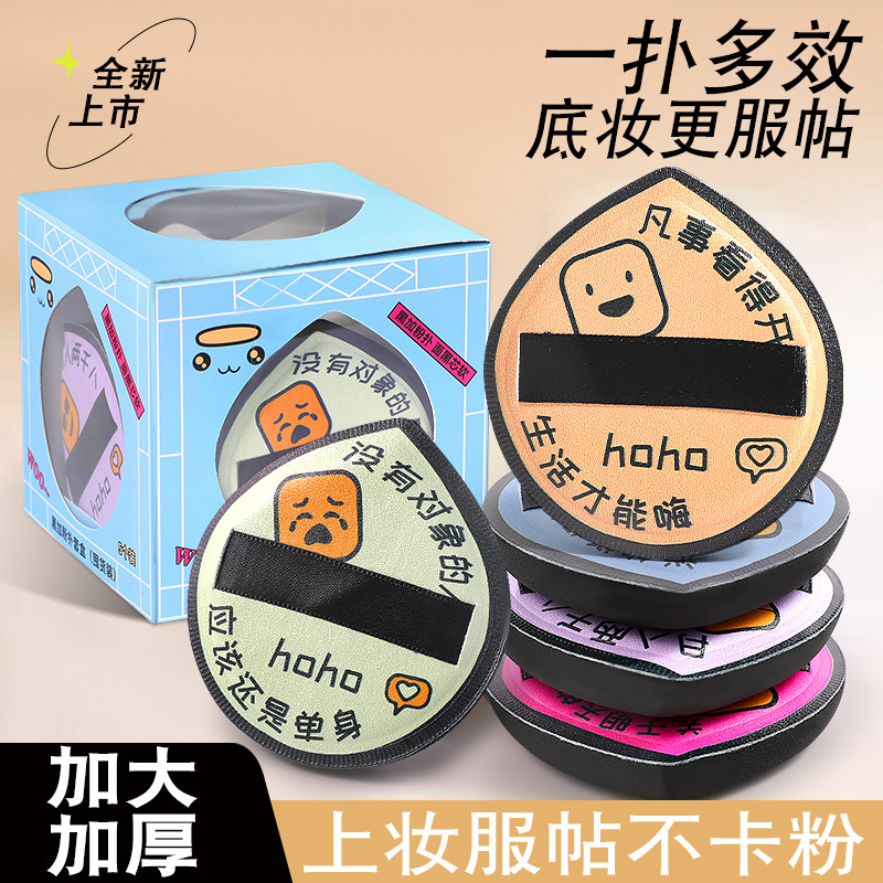 新品尔木黑加粉扑葡萄干湿两用