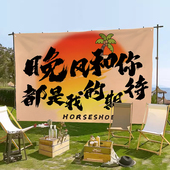 露营风户外挂布野营地打卡拍照氛围感装 饰背景布室外场景布置定制