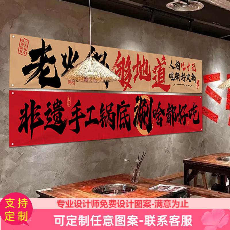 定制书法文字背景横幅长条挂布图片