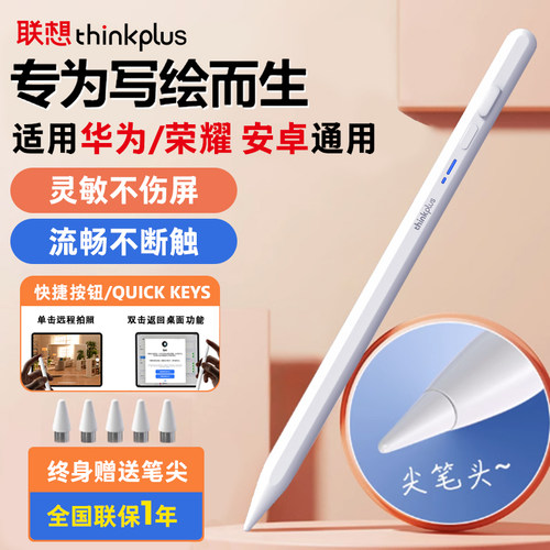 适用于华为matepad11手写笔10.4寸触控笔平板10.8手写笔M6二代pro触屏笔pad摩高pencil触摸V7畅享2荣耀v6通用