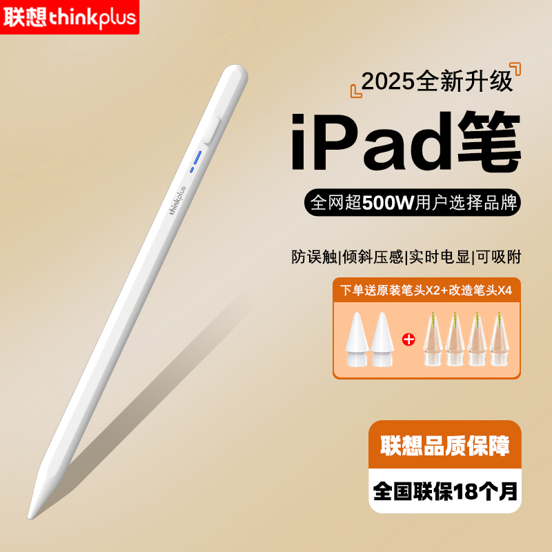 适用苹果applepencil二代电容笔apple pencil一代ipad11代10触控笔air7/6平板触屏ipencil平替Pro手写笔mini7
