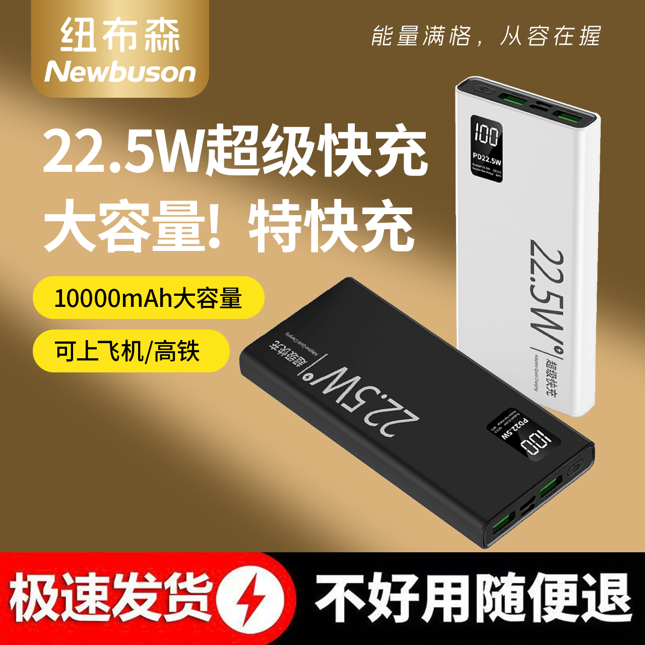 3C认证充电宝可上飞机快充便携