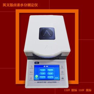 5mgDHS 红奕仪器110g 20茶叶粮食谷物土壤塑料卤素快速水分测定仪