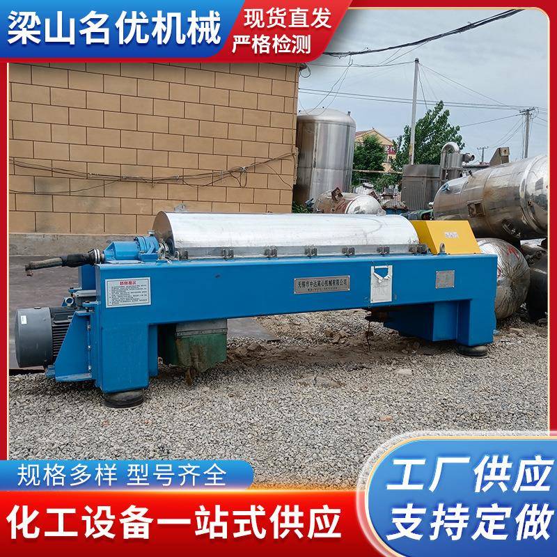 全自动食品分离设备高速甩干离心设备塑料颗粒分离卧螺离心机