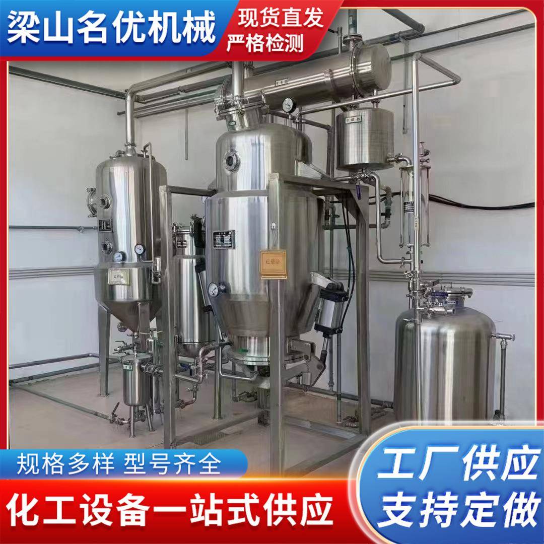 九成新多效蒸发器工业蒸发器废水电镀蒸发器污水食品浓缩蒸发器