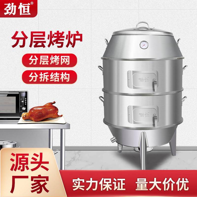劲恒多功能木炭双层保温烧烤炉烧鸡烤鸭炉烤地瓜机红烤薯机叫花鸡