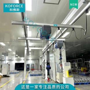 KBK铝合金轨道配伺服电动葫芦平衡器定制起重行吊智能悬浮提升机