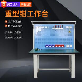 重型钳工工作台实验模型车间操作台不锈钢防静电工作台检验桌