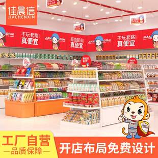 零食货架小食品展示架散称散装多层置物架很忙赵超市一鸣柜