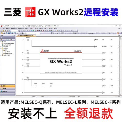 三菱PLC编程GX-Works2FX/Q/L