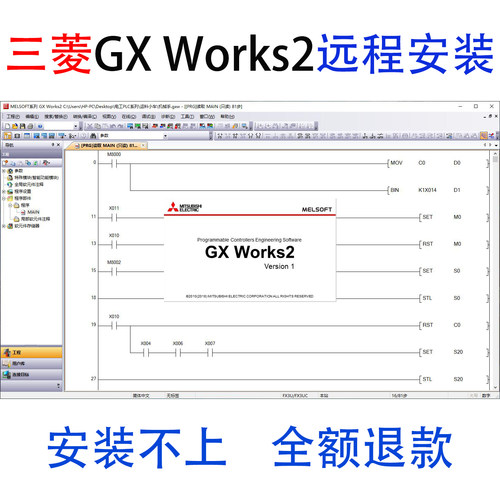 三菱PLC编程GX-Works2FX/Q/L