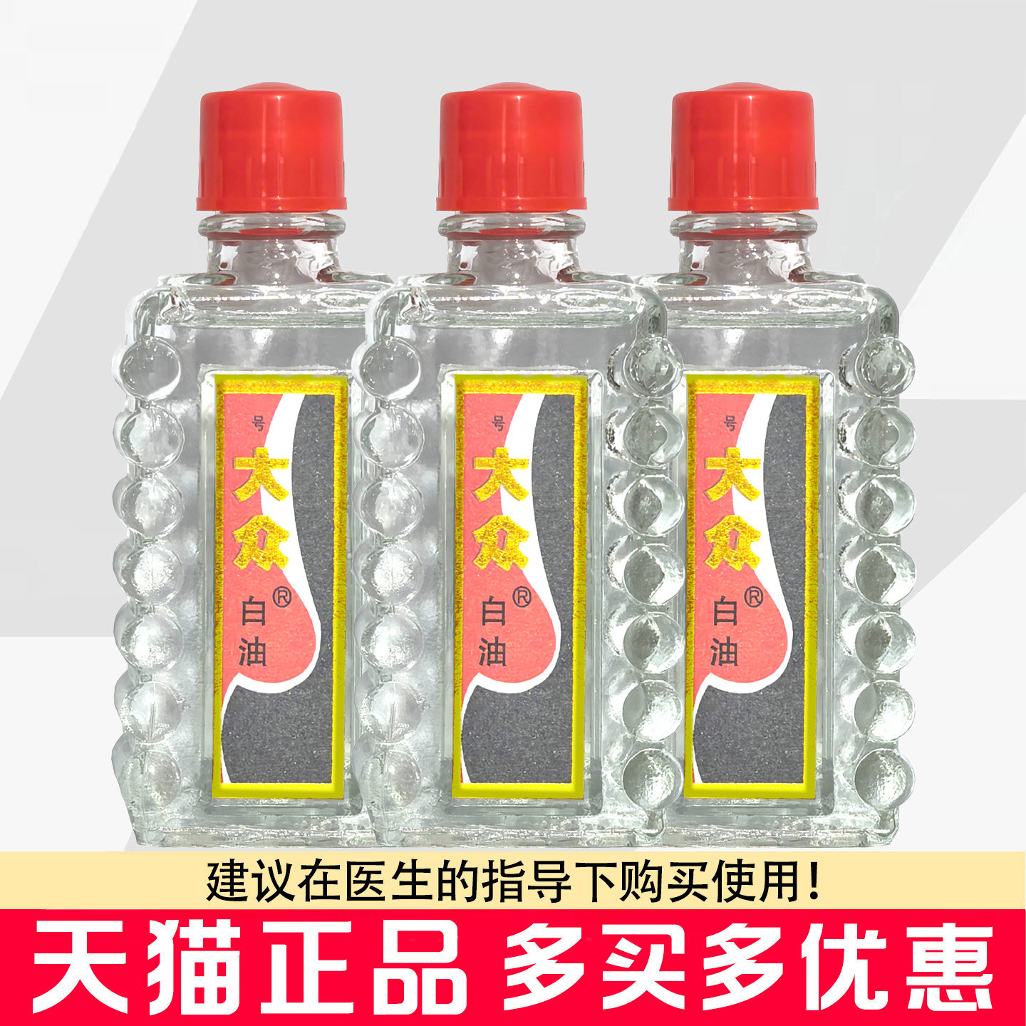 号大众白油34ml男女通用头发保湿定型白油发梢涂抹白油