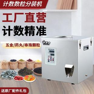 自动颗粒螺丝计数机胶囊药片剂电子数粒机水晶钻饰品光纤分装