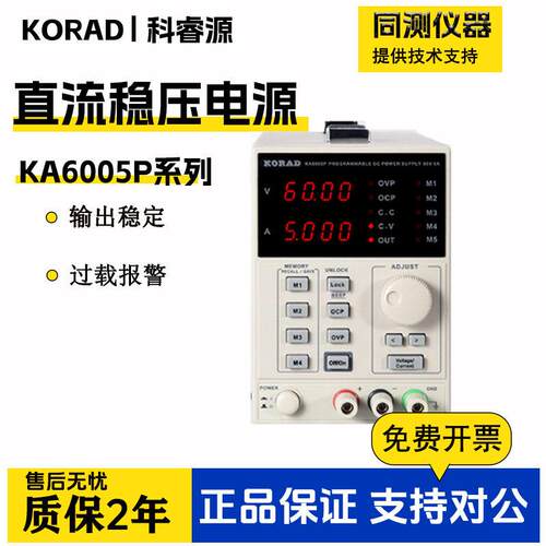 科睿源可编程直流稳压电源KD3003D/KA3005D/3005P/6002DKA6005P