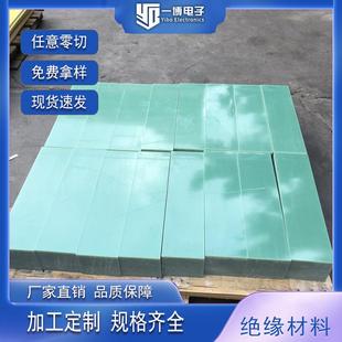 FR4玻璃纤维板绿色阻燃防静电绝缘板底板现货耐温玻纤板配电箱板