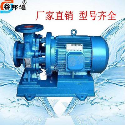 热水卧式离心泵单级卧式离心泵ISW80-125I卧式单级离心泵