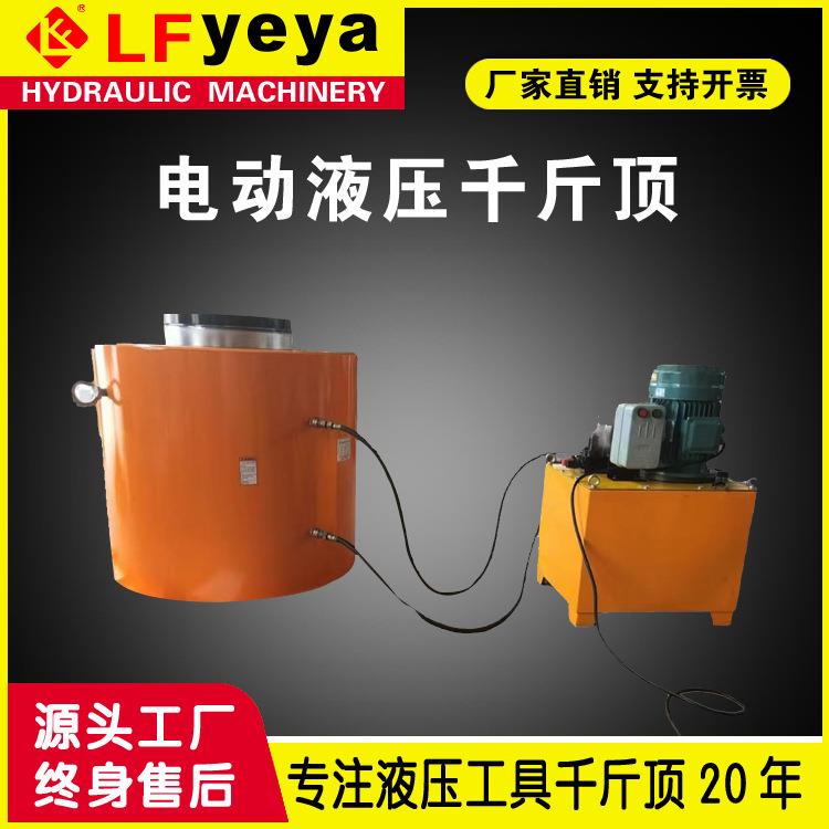 厂家DYGQF型10-2000T吨电动液压千斤顶热处理油缸包邮