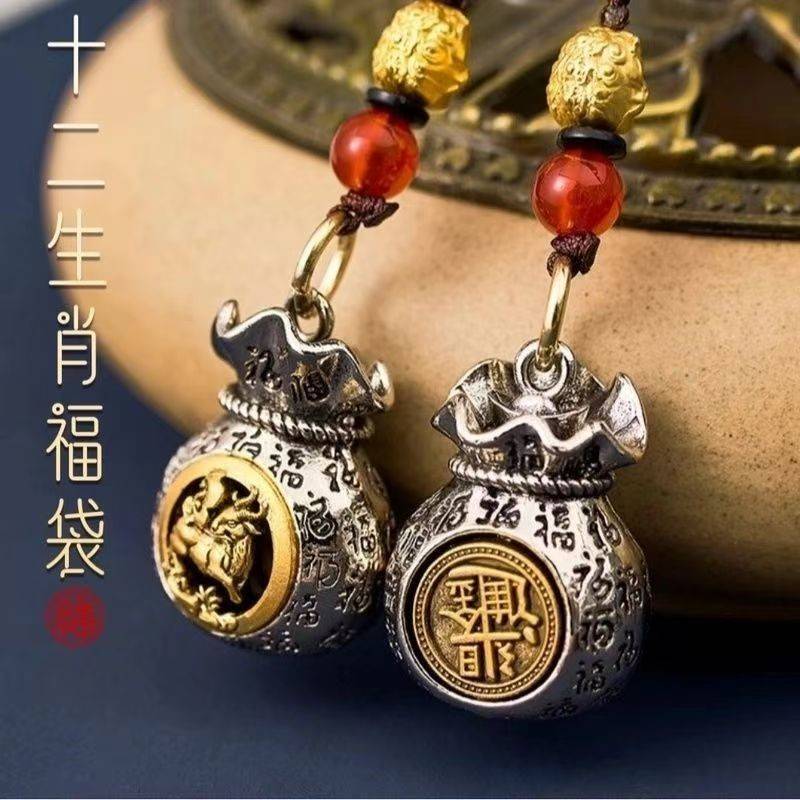 日进斗金百福钱袋子十二生肖可旋转福袋汽车钥匙扣挂件复古装饰品