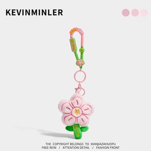 KEVINMINLER原创多巴胺包挂件天天有钱花毛绒公仔钥匙扣书包挂饰