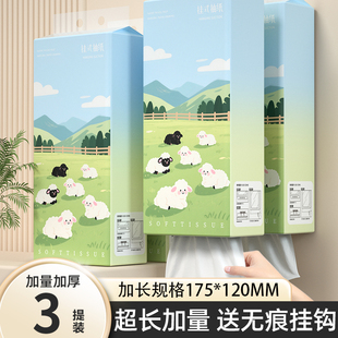 抽纸巾家用厨房餐巾纸擦手纸面巾纸卫生纸囤 新客享 3提悬挂式