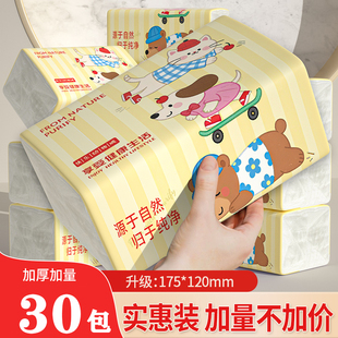 30包抽纸巾大包家用厨房纸抽餐厅擦手纸原生桨纸整箱卫生厕纸批发