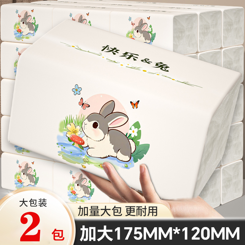 【买一送一】抽纸家用实惠装餐巾纸厨房用纸擦手纸宿舍厕纸卫生纸
