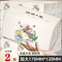 【買一送一】抽紙家用實惠餐巾紙
