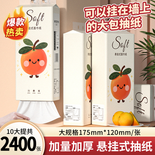 纸抽家用厨房纸巾壁挂式 10大提悬挂式 抽纸巾餐巾擦手纸学生卫生纸