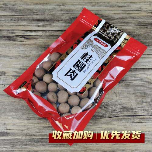 025XCD0g50g桂圆肉包装袋密眼封袋半斤一斤装龙肉袋自封子礼品袋