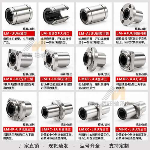 闭口轴承 直线轴承 LMUU8 LM10ULU M0UU LM230THRUU 直线滑动轴承