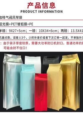 品咖气啡豆包装袋单LOH向阀风琴铝箔袋茶封叶猫粮狗新粮中食品袋