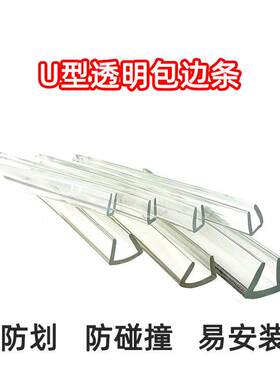 型橡U胶包边密化封条透明PVC玻璃子jx-016防撞条抗桌老隔热