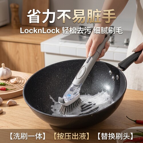 乐扣乐扣自动加液神器水槽洗锅刷