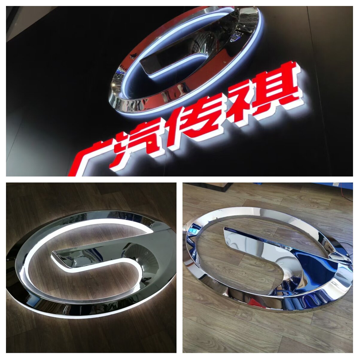 不锈钢三维广汽logo标志标识广告牌/标识牌