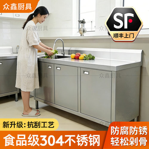 厨房304不锈钢双槽水槽柜