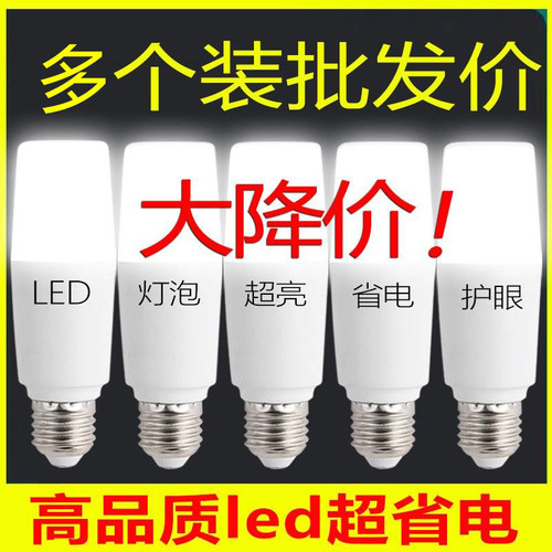led灯泡玉米灯超亮节能省电照明