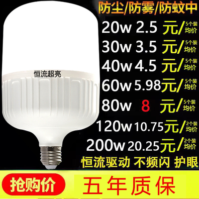E27螺口节能灯LED球泡灯