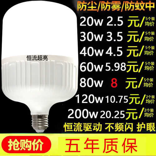 E27螺口节能灯LED球泡灯